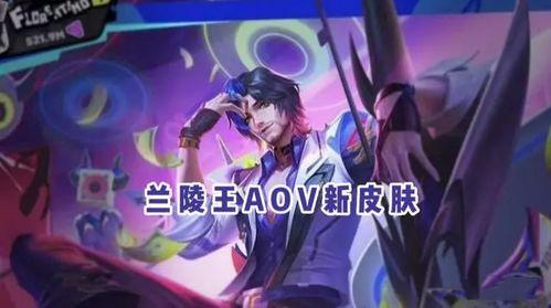 破晓皮肤最新爆料,神秘元素与炫酷特效,引领潮流视觉盛宴 第2张 破晓皮肤最新爆料,神秘元素与炫酷特效,引领潮流视觉盛宴 第2张